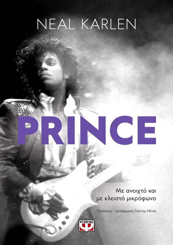 PRINCE φωτογραφία