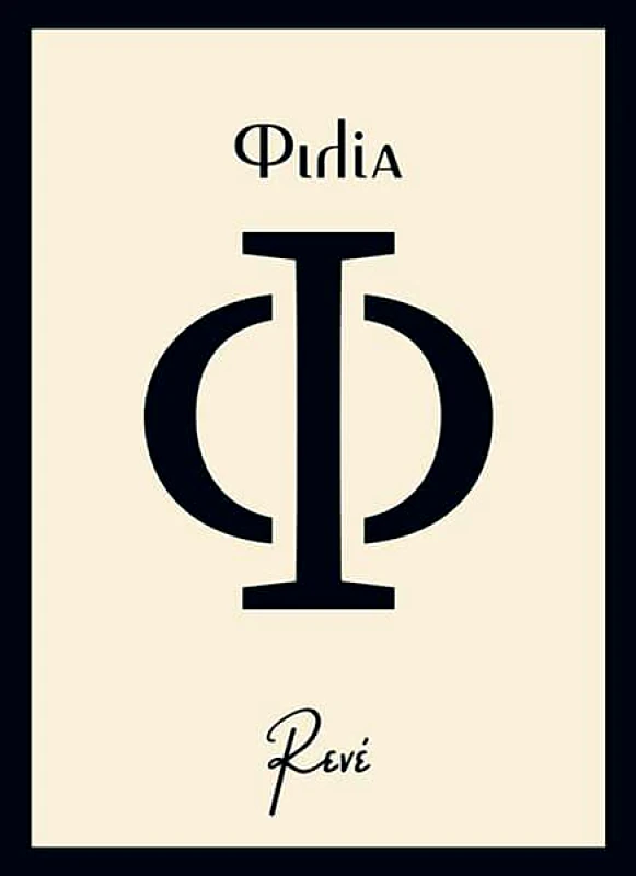 ΧΑΡΤΙΝΗ ΠΟΛΗ ΦΙΛΙΑ