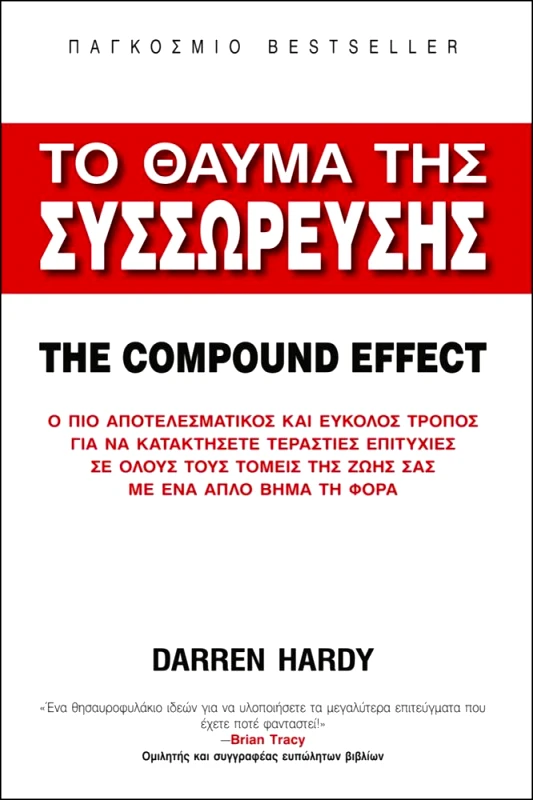 ΙΡΙΔΑ ΤΟ ΘΑΥΜΑ ΤΗΣ ΣΥΣΣΩΡΕΥΣΗΣ