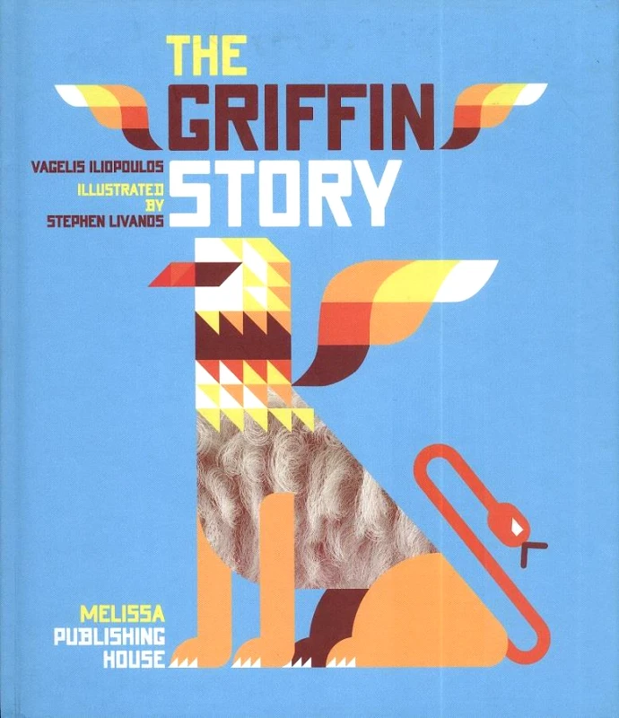 ΜΕΛΙΣΣΑ THE GRIFFIN STORY