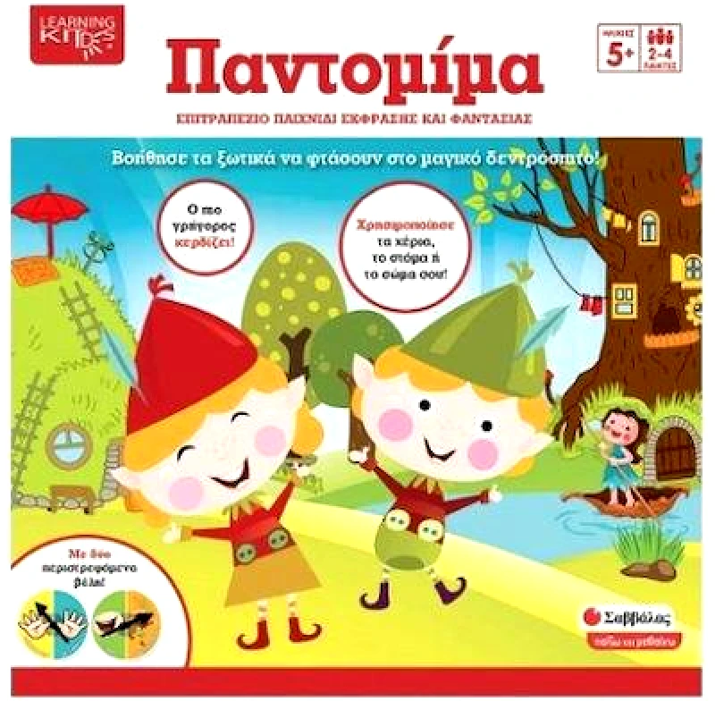 ΠΑΝΤΟΜΙΜΑ