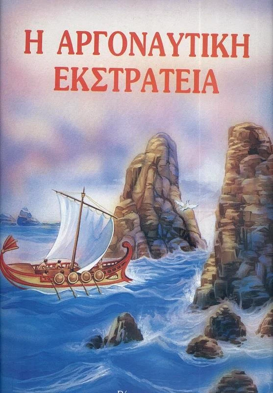 ΡΕΚΟΣ ΕΛΛΗΝΙΚΗ ΜΥΘΟΛΟΓΙΑ