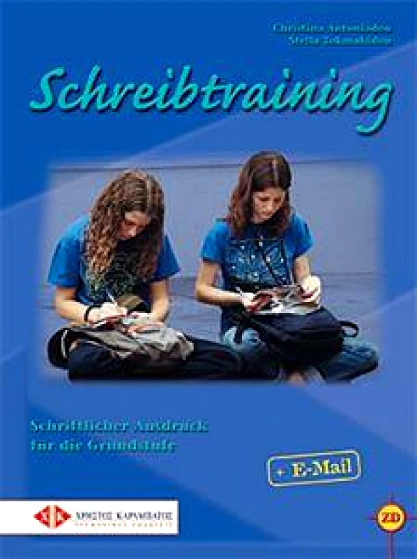 ΚΑΡΑΜΠΑΤΟΣ SCHREIBTRAINING SCHRIFTLICHER AUSDRUCK FUR DIE GRUNDSTUFE