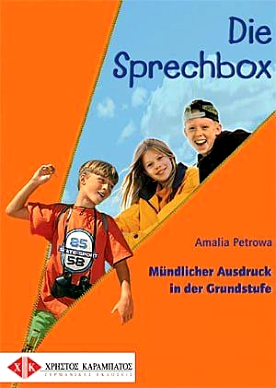 DIE SPRECHBOX φωτογραφία