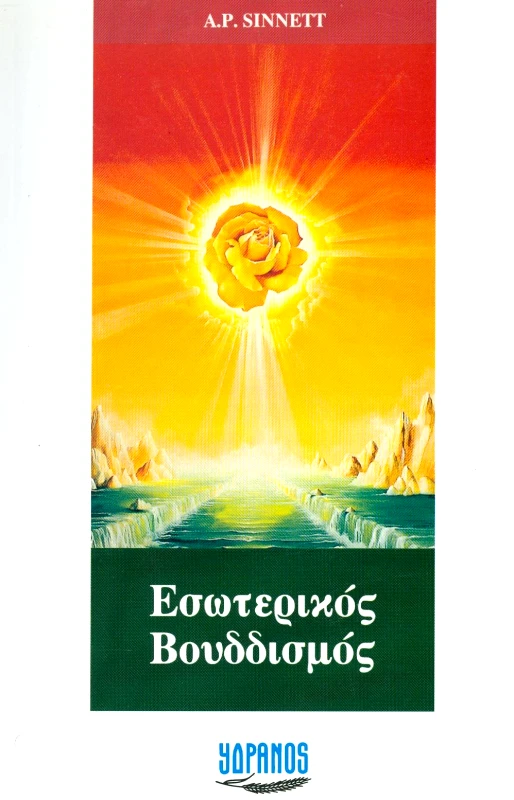 ΥΔΡΑΝΟΣ ΕΣΩΤΕΡΙΚΟΣ ΒΟΥΔΔΙΣΜΟΣ