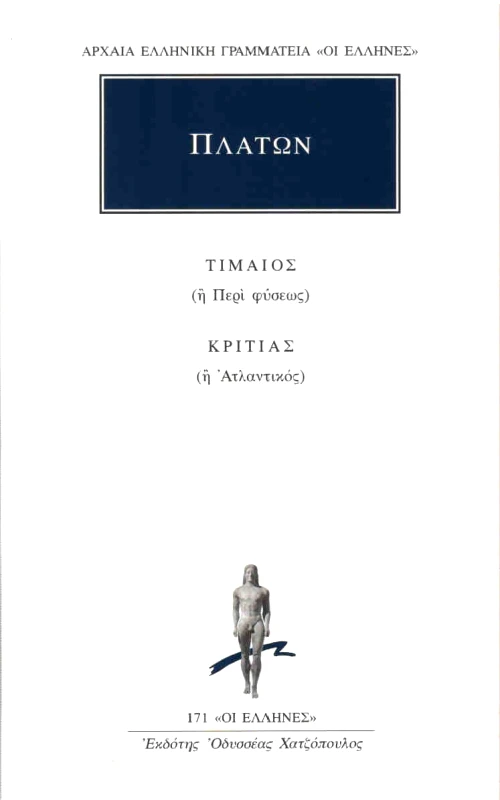 ΚΑΚΤΟΣ ΤΙΜΑΙΟΣ-ΚΡΙΤΙΑΣ