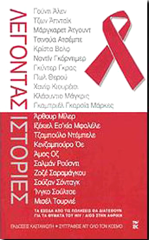 ΚΑΣΤΑΝΙΩΤΗΣ ΛΕΓΟΝΤΑΣ ΙΣΤΟΡΙΕΣ