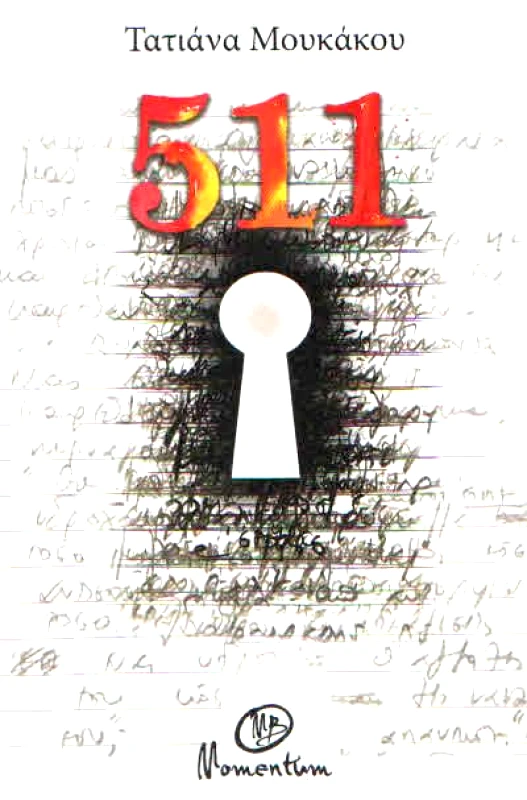 MOMENTUM 511