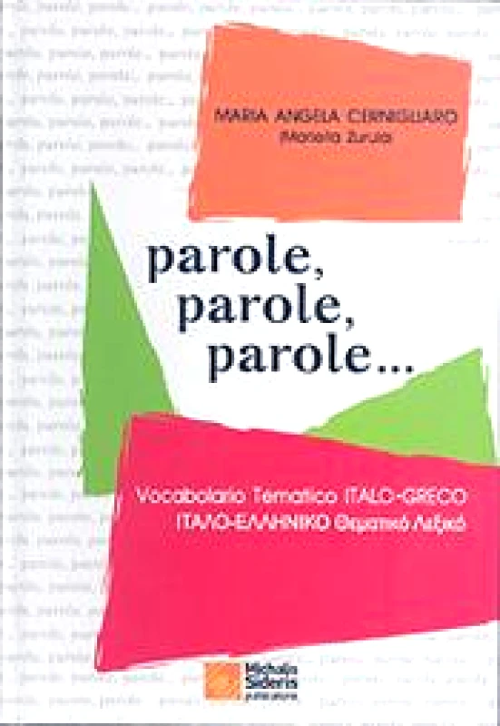 ΣΙΔΕΡΗΣ Μ. PAROLE PAROLE PAROLE ΙΤΑΛΟΕΛΛΗΝΙΚΟ ΘΕΜΑΤΙΚΟ ΛΕΞΙΚΟ