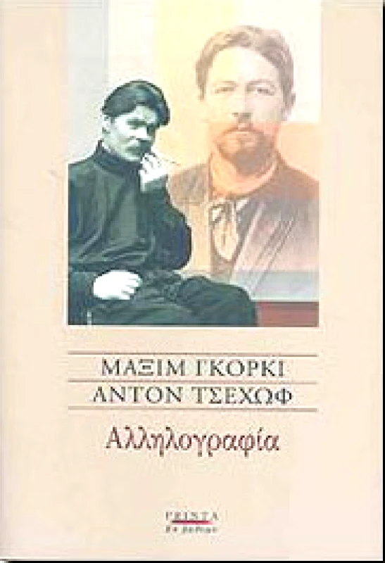 PRINTA ΑΛΛΗΛΟΓΡΑΦΙΑ