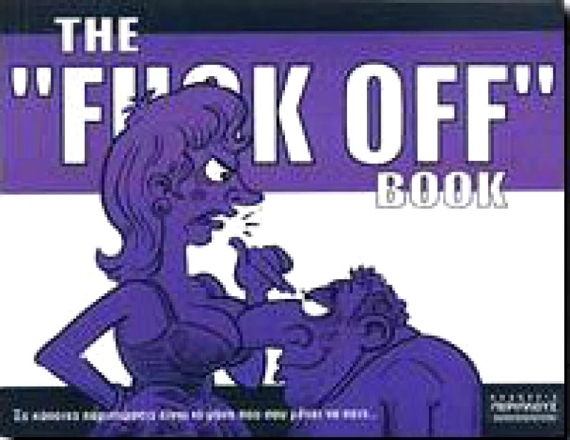 ΠΕΡΙΠΛΟΥΣ - ΔΙΟΝΥΣΗΣ ΒΙΤΣΟΣ THE FUCK OFF BOOK