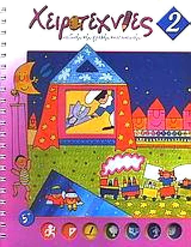 ΣΑΒΒΑΛΑΣ ΧΕΙΡΟΤΕΧΝΙΕΣ 2