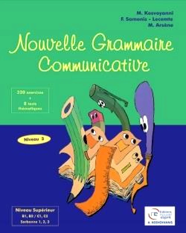 ΚΟΣΒΟΓΙΑΝΝΗ NOUVELLE GRAMMAIRE COMMUNICATIVE 3 + SUPPLEMENT