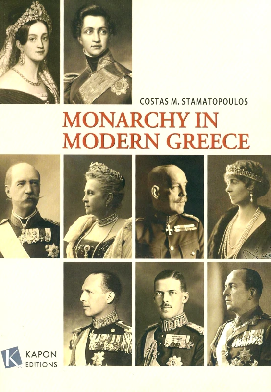ΚΑΠΟΝ MONARCHY IN MODERN GREECE