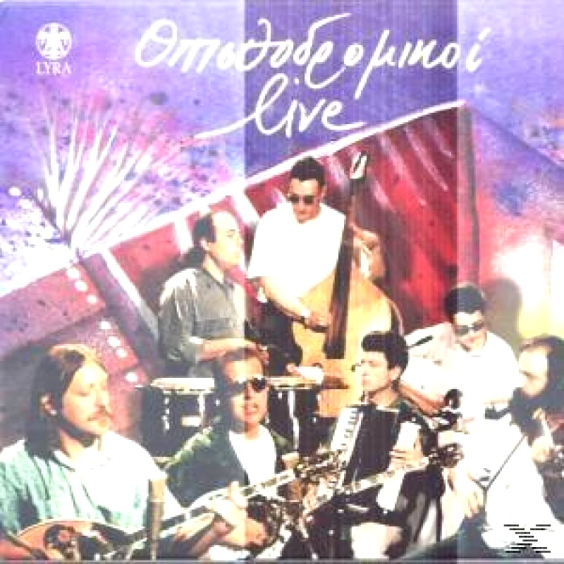 ΟΠΙΣΘΟΔΡΟΜΙΚΟΙ / LIVE - CD