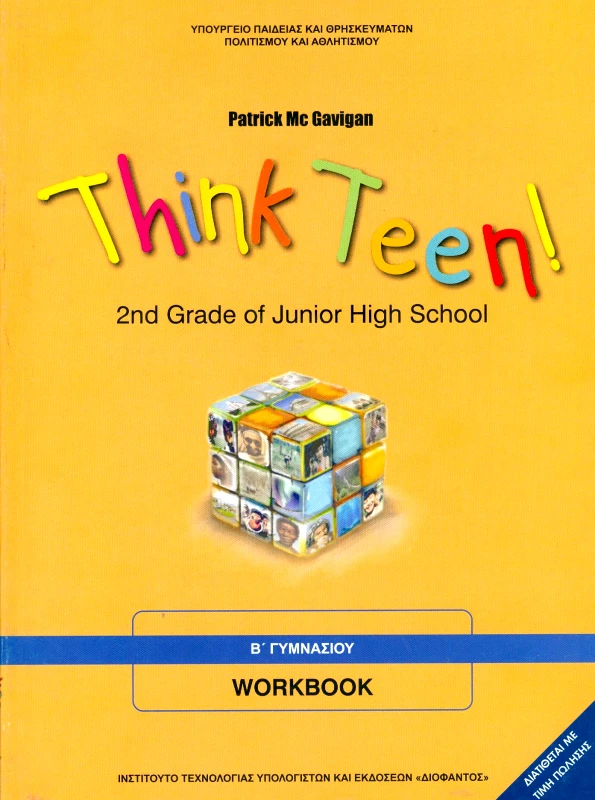 ΙΤΥΕ - ΔΙΟΦΑΝΤΟΣ THINK TEEN 2nd GRADE OF JUNIOR HIGH SCHOOL WORKBOOK ΑΡΧΑΡΙΟΙ