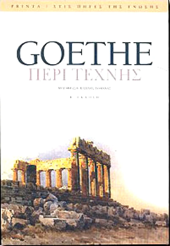 PRINTA ΠΕΡΙ ΤΕΧΝΗΣ