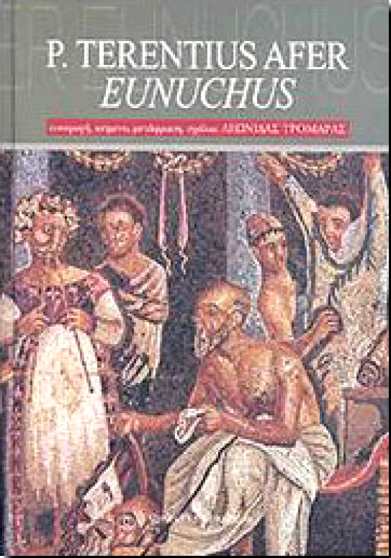 UNIVERSITY STUDIO PRESS EUNUCHUS (ΕΥΝΟΥΧΟΣ)