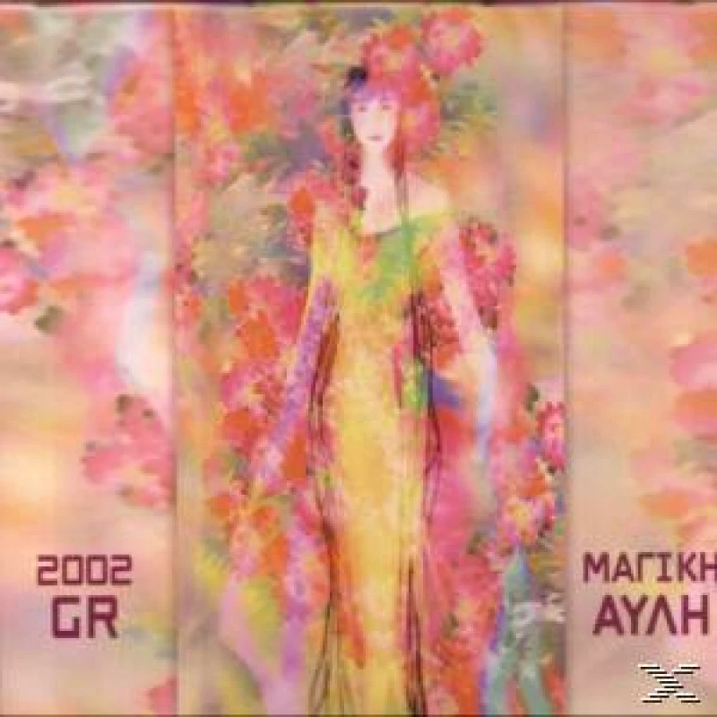 2002 GR / ΜΑΓΙΚΗ ΑΥΛΗ - 2CD