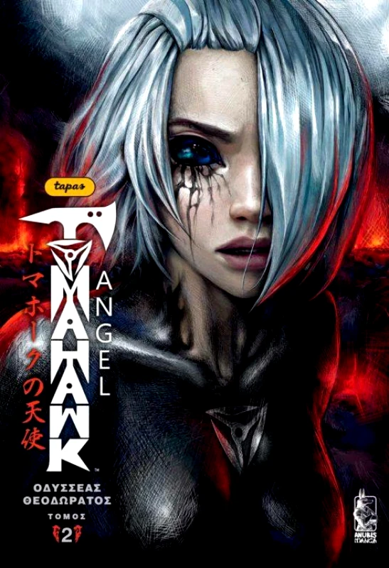 ANUBIS TOMAHAWK ANGEL ΤΟΜΟΣ 2