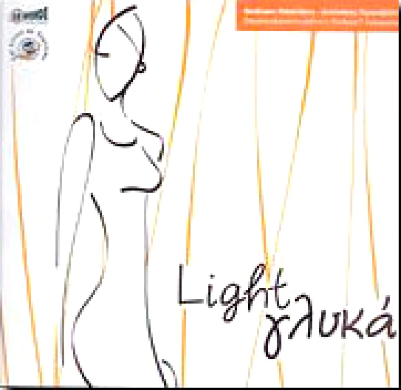 LE MONDE LIGHT ΓΛΥΚΑ
