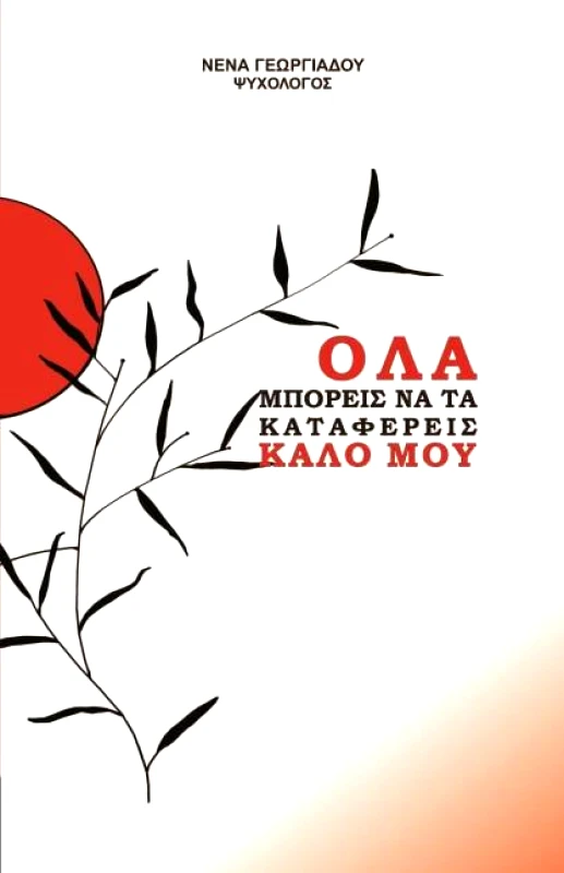 ΕΚΔΟΣΕΙΣ ΟΞΥΓΟΝΟ ΟΛΑ ΜΠΟΡΕΙΣ ΝΑ ΤΑ ΚΑΤΑΦΕΡΕΙΣ ΚΑΛΟ ΜΟΥ