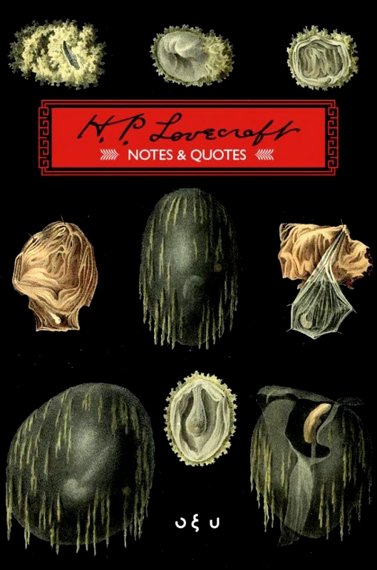 ΟΞΥ HP LOVECRAFT (NOTES AND QUOTES)