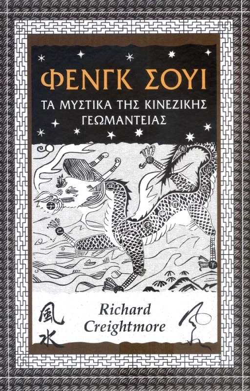 ΑΛΕΞΑΝΔΡΕΙΑ ΦΕΝΓΚ ΣΟΥΙ