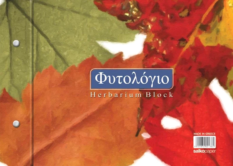 ΦΥΤΟΛΟΓΙΟ ΣΑΛΚΟ