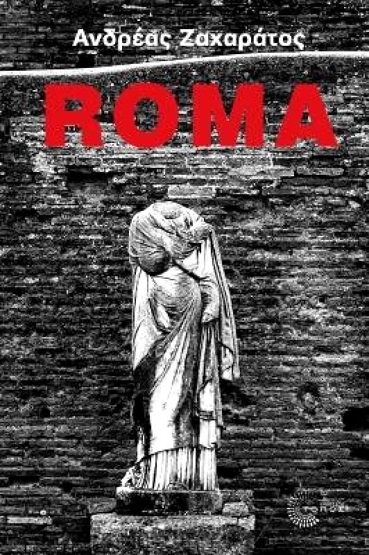 ΤΟΠΟΣ ROMA