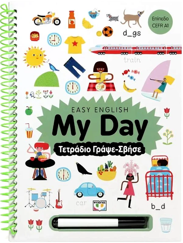 ΨΥΧΟΓΙΟΣ EASY ENGLISH MY DAY ΤΕΤΡΑΔΙΟ ΓΡΑΨΕ ΣΒΗΣΕ