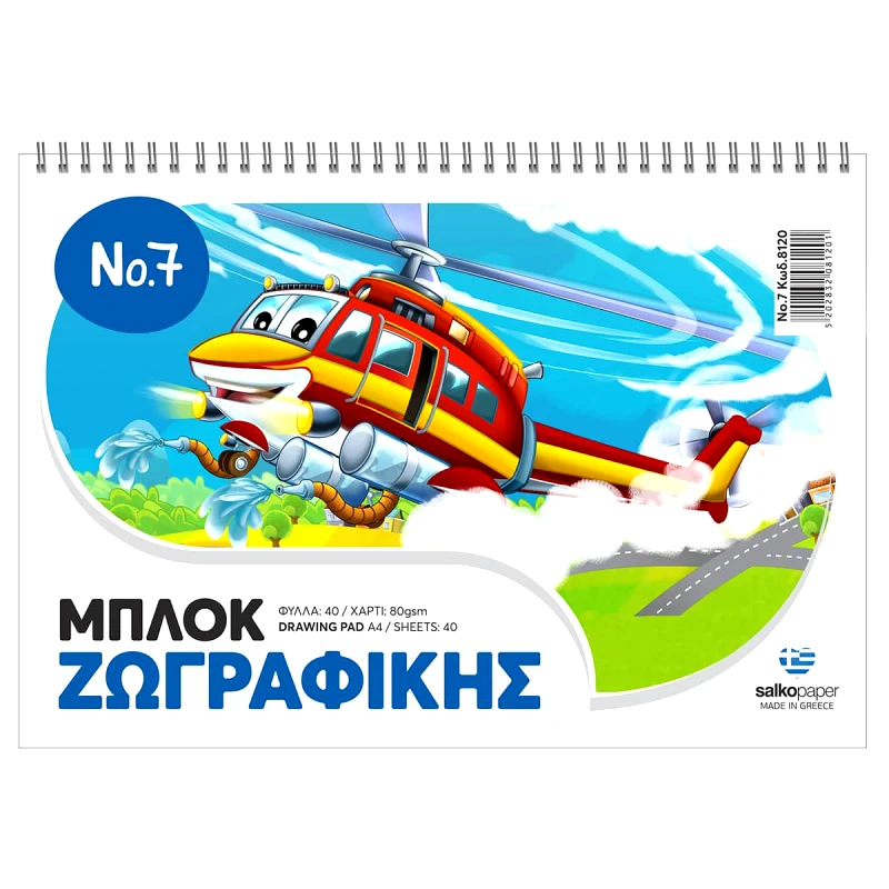 ΜΠΛΟΚ ΖΩΓΡΑΦΙΚΗΣ ΣΑΛΚΟ Νο7