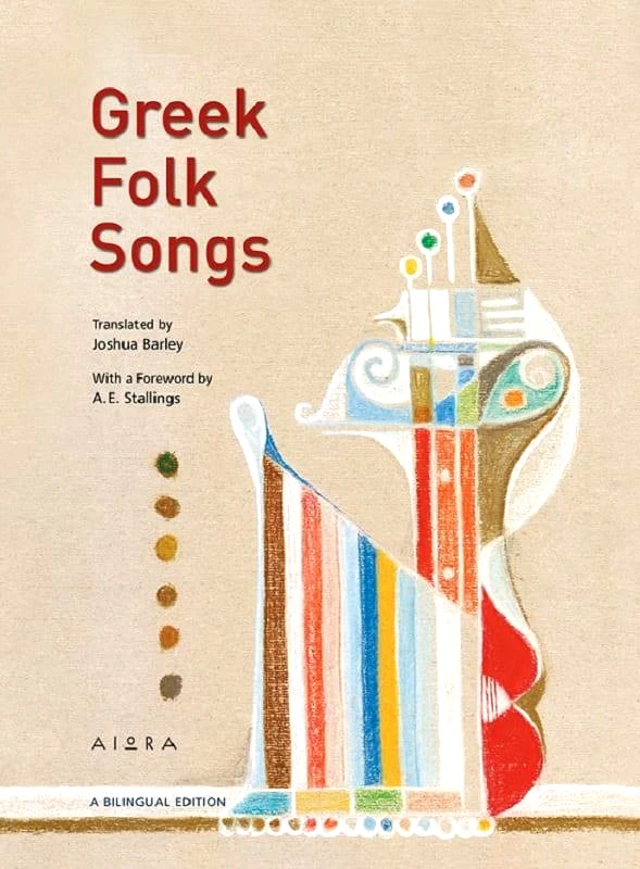 ΑΙΩΡΑ GREEK FOLK SONGS