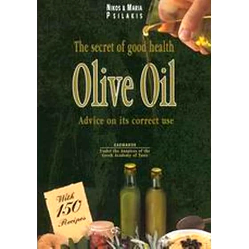 ΚΑΡΜΑΝΩΡ OLIVE OIL