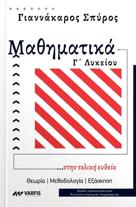 ΠΟΥΚΑΜΙΣΑΣ ΥΓΙΕΙΝΗ Γ ΕΠΑΛ