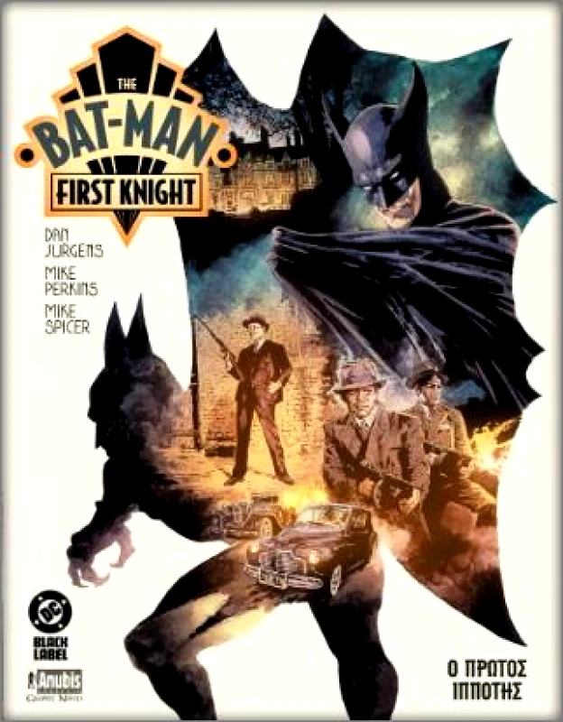 ANUBIS BATMAN Ο ΠΡΩΤΟΣ ΙΠΠΟΤΗΣ