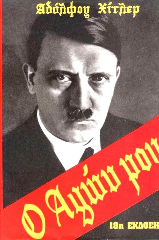 ΔΙΔΥΜΟΙ Ο ΑΓΩΝ ΜΟΥ