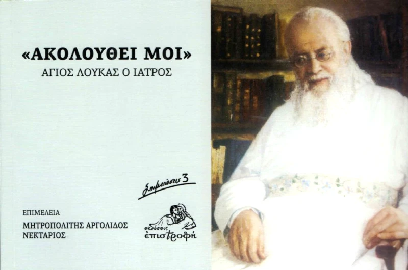 ΕΠΙΣΤΡΟΦΗ ΑΚΟΛΟΥΘΕΙ ΜΟΙ