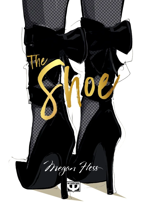ΨΥΧΟΓΙΟΣ THE SHOE