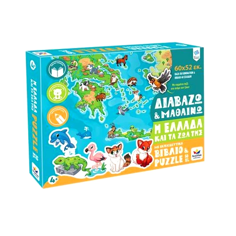 ΔΕΣΥΛΛΑΣ ΕΚΔΟΣΕΙΣ ΔΙΑΒΑΖΩ ΚΑΙ ΜΑΘΑΙΝΩ Η ΕΛΛΑΔΑ ΚΑΙ ΤΑ ΖΩΑ ΤΗΣ ΒΙΒΛΙΟ ΚΑΙ ΠΑΖΛ