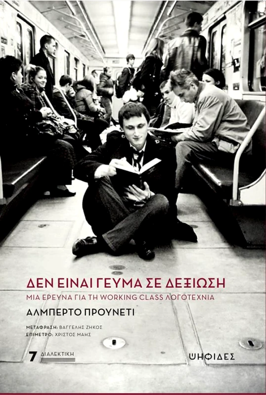 ΨΗΦΙΔΕΣ ΔΕΝ ΕΙΝΑΙ ΓΕΥΜΑ ΣΕ ΔΕΞΙΩΣΗ