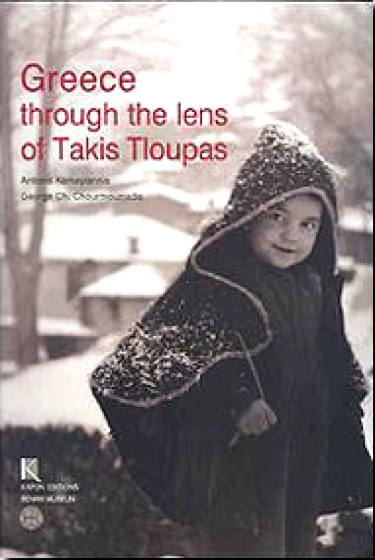 ΚΑΠΟΝ GREECE THROUGH THE LENS OF TAKIS TLOUPAS