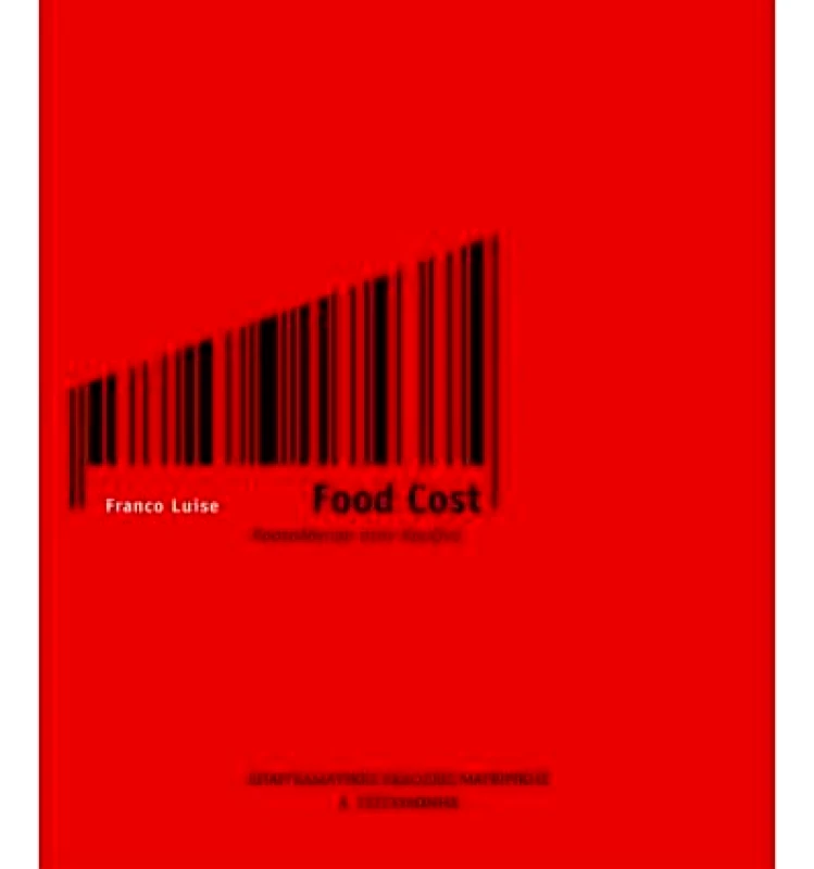 ΤΣΙΤΣΙΛΩΝΗ FOOD COST