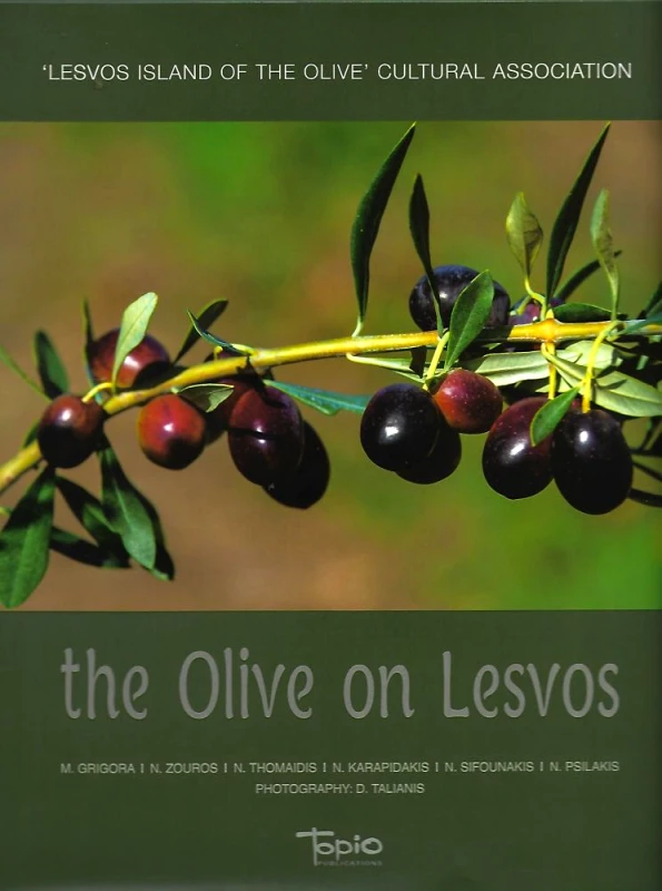ΤΟΠΙΟ THE OLIVE ON LESVOS