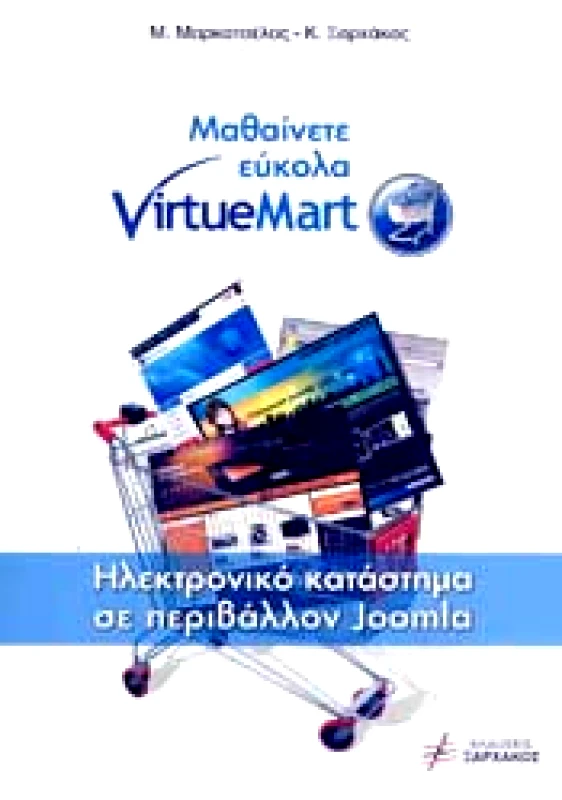 ΑΒΑΚΑΣ ΜΑΘΑΙΝΕΤΕ ΕΥΚΟΛΑ VIRTUE MART