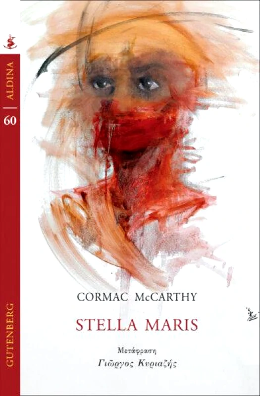 GUTENBERG STELLA MARIS