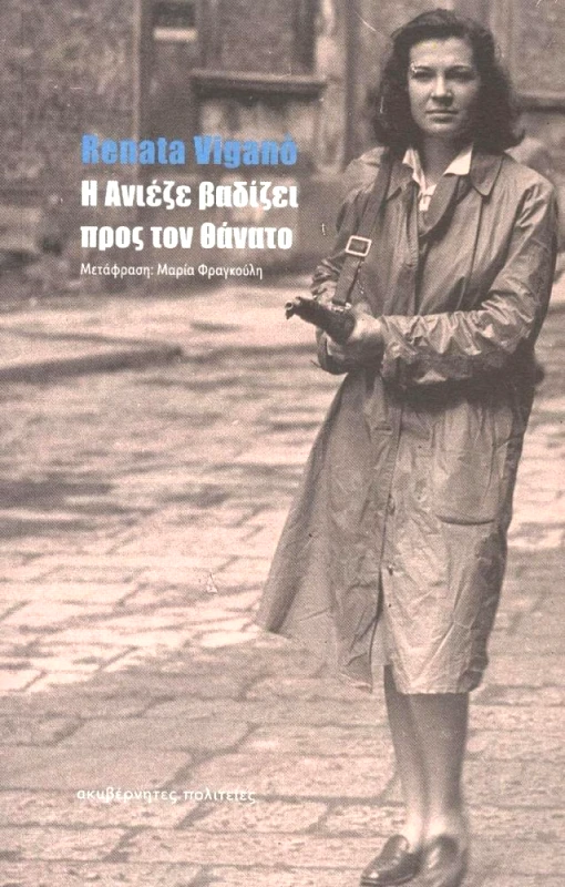 ΑΚΥΒΕΡΝΗΤΕΣ ΠΟΛΙΤΕΙΕΣ Η ΑΝΙΕΖΕ ΒΑΔΙΖΕΙ ΠΡΟΣ ΤΟ ΘΑΝΑΤΟ