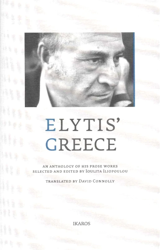 ΙΚΑΡΟΣ ELYTIS' GREECE