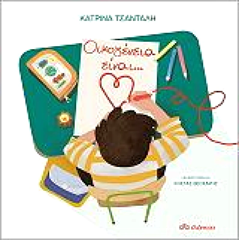 ΔΙΟΠΤΡΑ ΟΙΚΟΓΕΝΕΙΑ ΕΙΝΑΙ