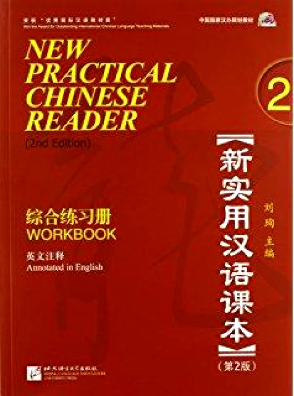 BEIJING LANGUAGE & CULTURE UNIVERSITY PRESS NEW PRACTICAL CHINESE READER 2 WORKBOOK 2nd EDITION + CD